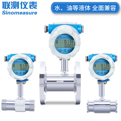 浙江電磁流量計廠家