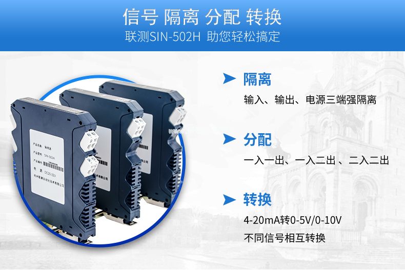 <strong><font color='000000'>信號(hào)隔離器的功耗怎樣？技術(shù)上有哪些改進(jìn)？</font></strong>